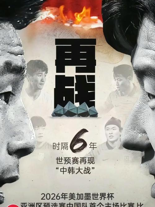 国足vs韩国直播，国足vs韩国直播吧