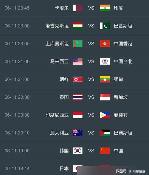 国足vs韩国直播，国足vs韩国直播吧