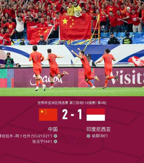 国足世界杯最好成绩，国足世界杯最好战绩