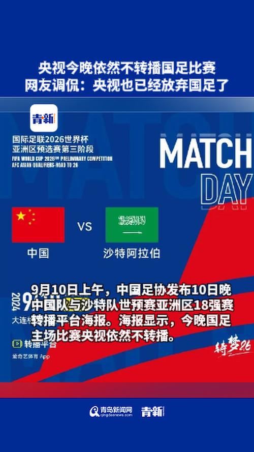 国足世预赛直播pp体育，国足 世预赛 直播