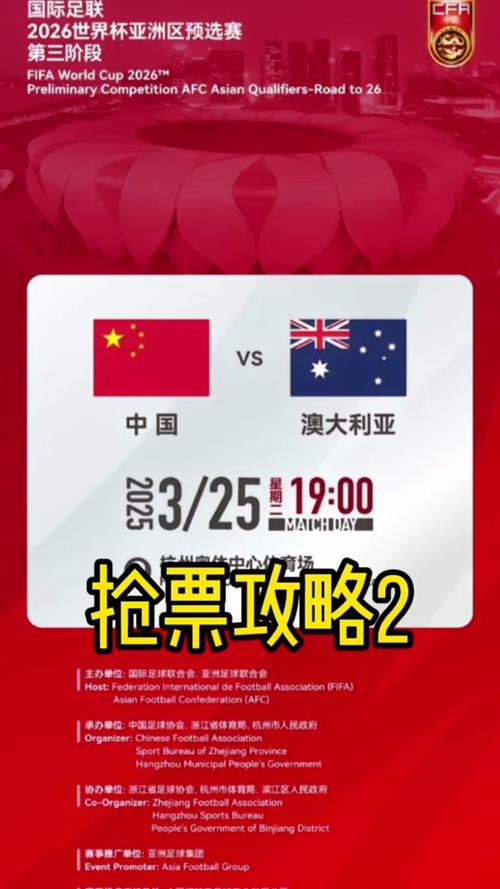 国足对澳大利亚比赛时间，国足对澳大利亚具体时间