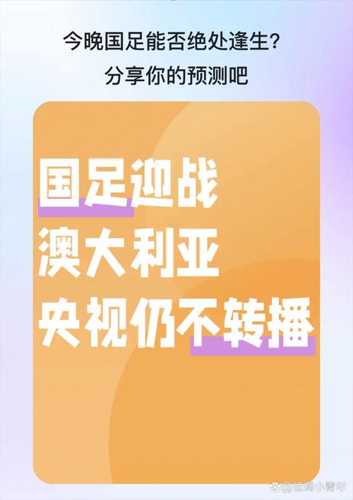 国足对阵澳大利亚大名单出炉，国足对阵澳大利亚球员评分