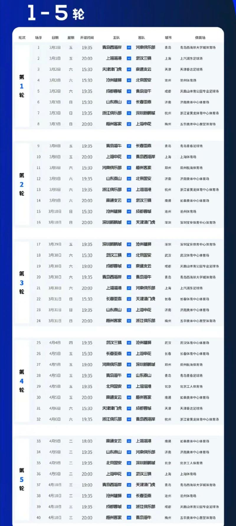 国足最近的比赛赛程，国足最近比赛情况