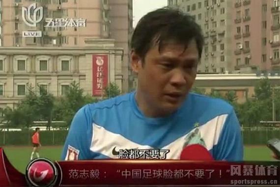 国足脸都不要了，国足还要脸吗
