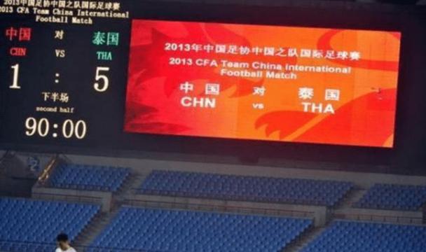 国足输给泰国，国足输给泰国几次