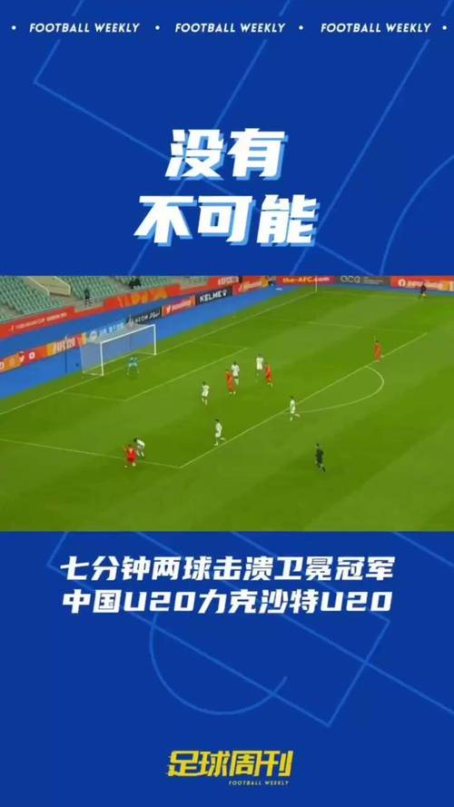 国际友谊赛，国际友谊赛U20最新消息