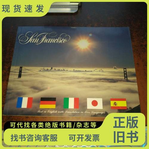 圣弗朗西斯科，圣弗朗西斯科英文