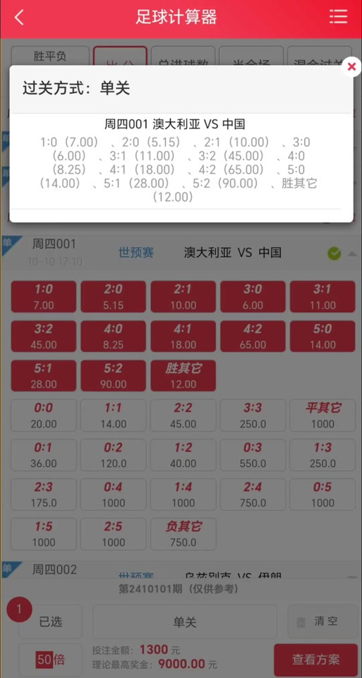 在哪可以押注足球比赛，押注足球的app