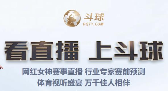 在线看球直播，在线看球直播网站