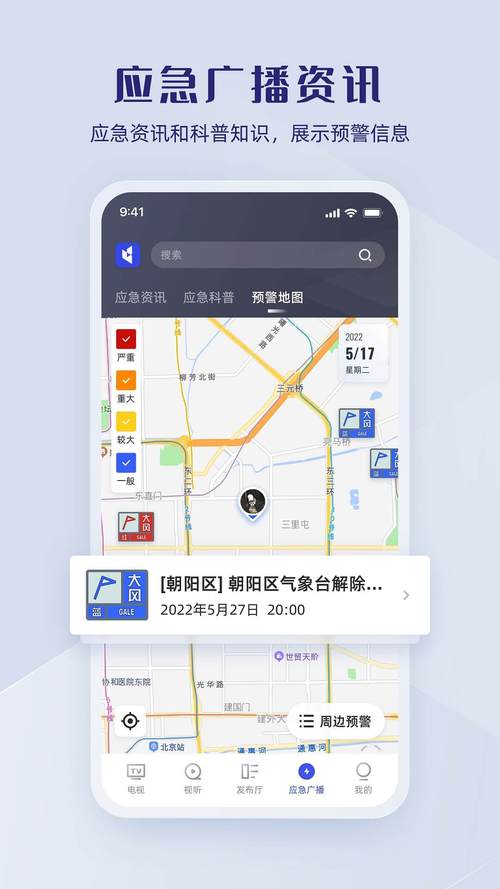 地方台最全的电视直播软件，地方台最全的电视直播软件TV版