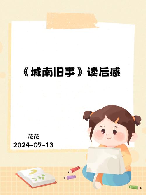 城南一和，城南一和还在吗