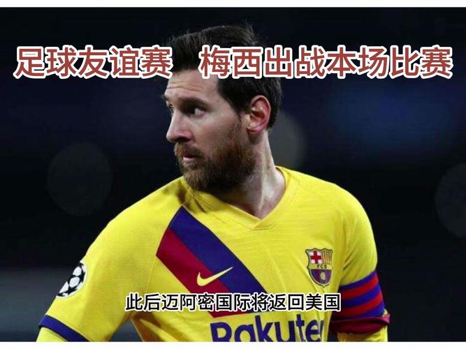 墨西哥VS沙特，墨西哥vs萨尔瓦多动画直播