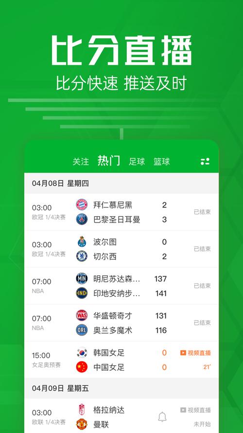 大赢家即时比分足球比分，大赢家足球比分即时比分赢