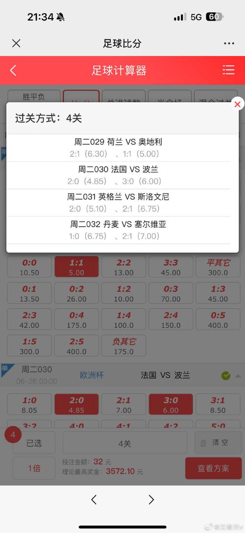 大赢家即时比分足球比分，大赢家足球比分即时比分赢