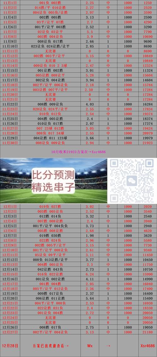 大赢家足球即时比分直播比，大赢家足球比分即时比1
