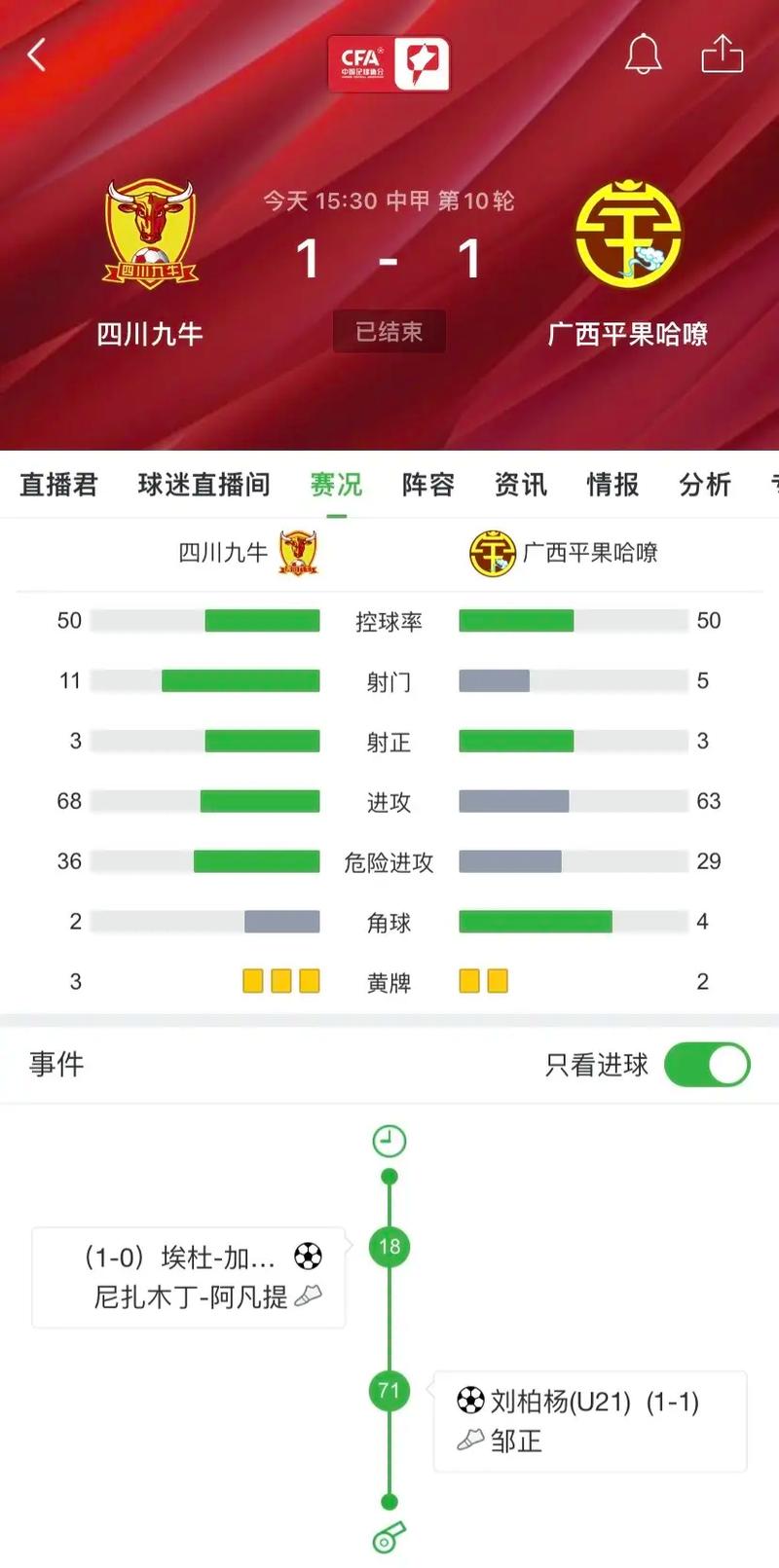 大赢家足球即时比分直播比，大赢家足球比分即时比1