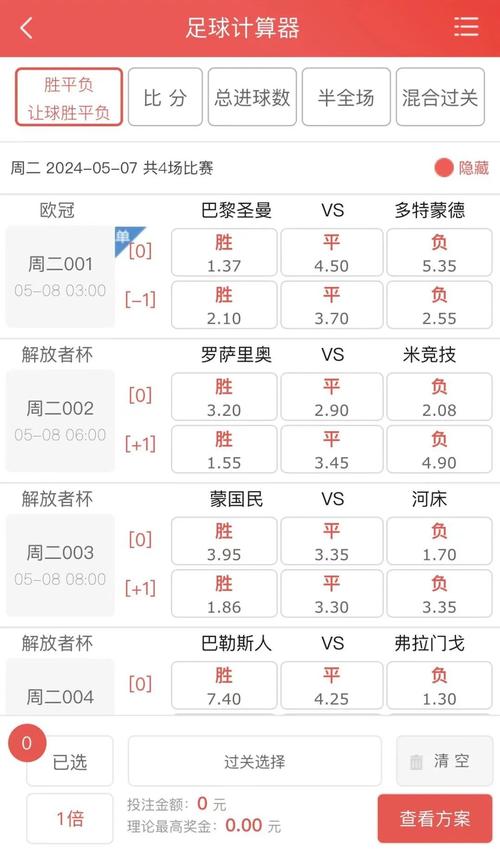 天天盈球足球即时比分直播，天天盈球竞彩足球比分 新闻