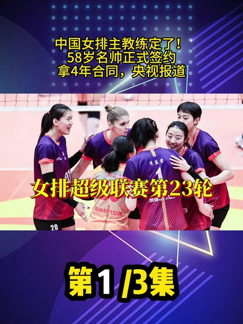 天津tv5 直播女排，天津五套直播女排联赛