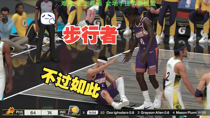 太阳vs步行者，太阳VS步行者录像回放