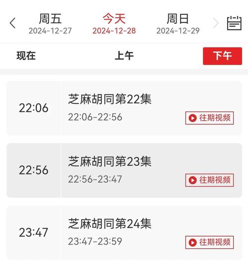 央视一套节目表直播在线观看，央视一套节目直播视频直播