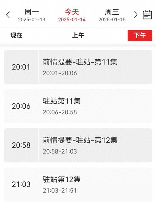 央视一套节目表直播在线观看，央视一套节目直播视频直播