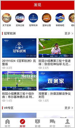 央视体育客户端下载，央视体育客户端下载是免费的吗