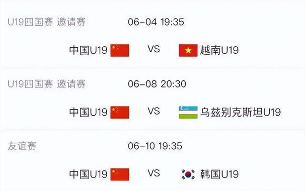 央视国足直播，直播国足cctv5