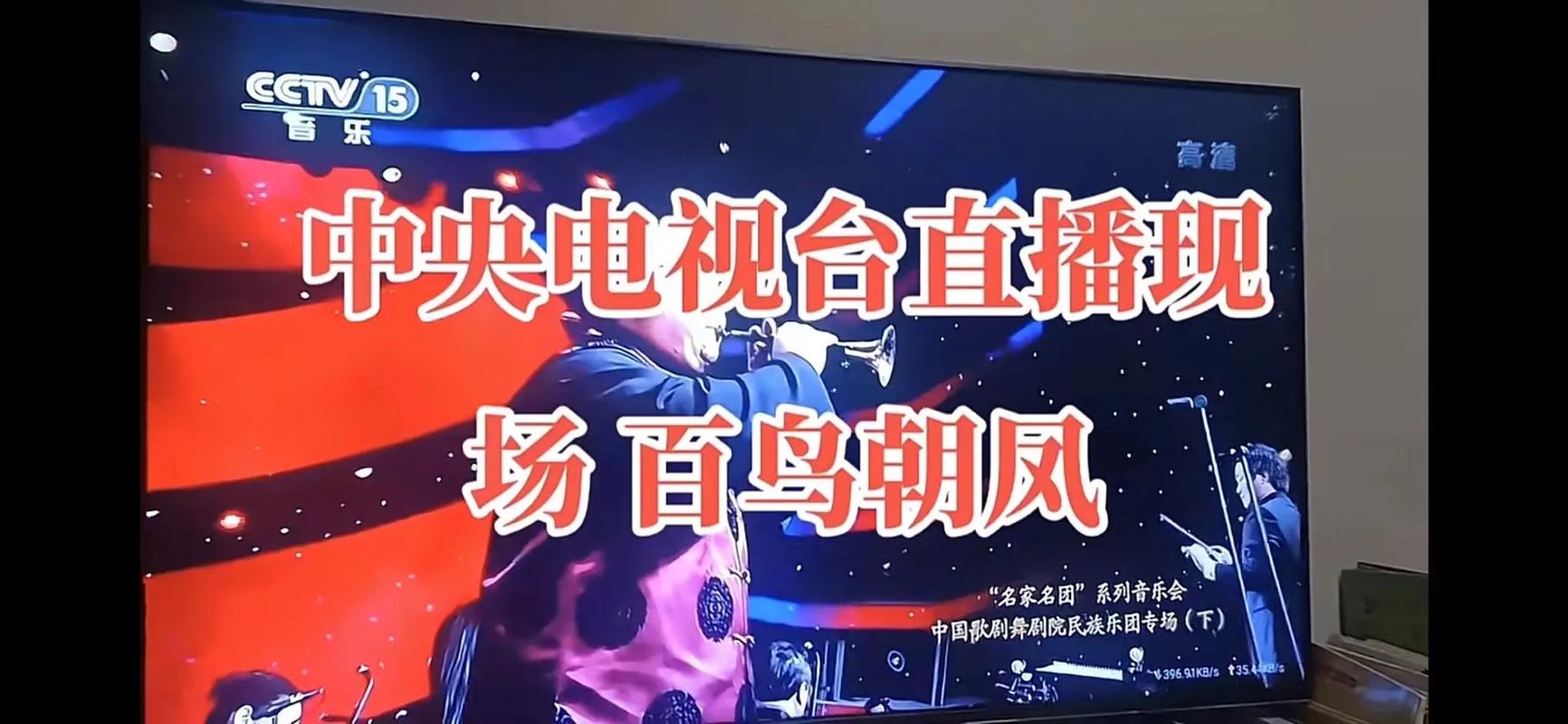 央视在线直播cctv1，央视在线直播电视