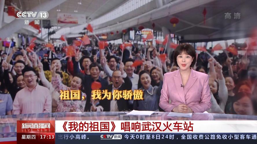 央视在线直播cctv1，央视在线直播电视