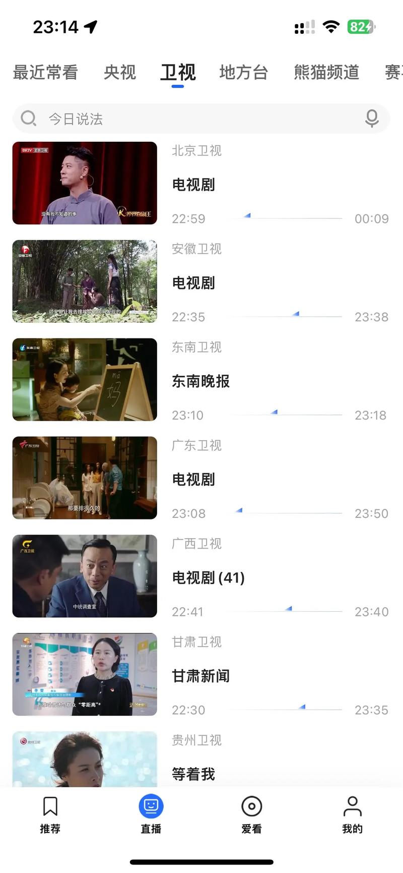 央视影音在线直播，央视影音在线直播怎么播放不了