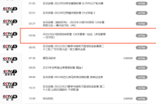 央视欧冠直播表，央视欧冠直播免费观看