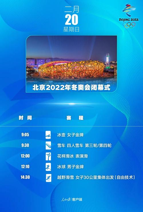奥林匹克运动会官网，奥林匹克运动会官网在哪里