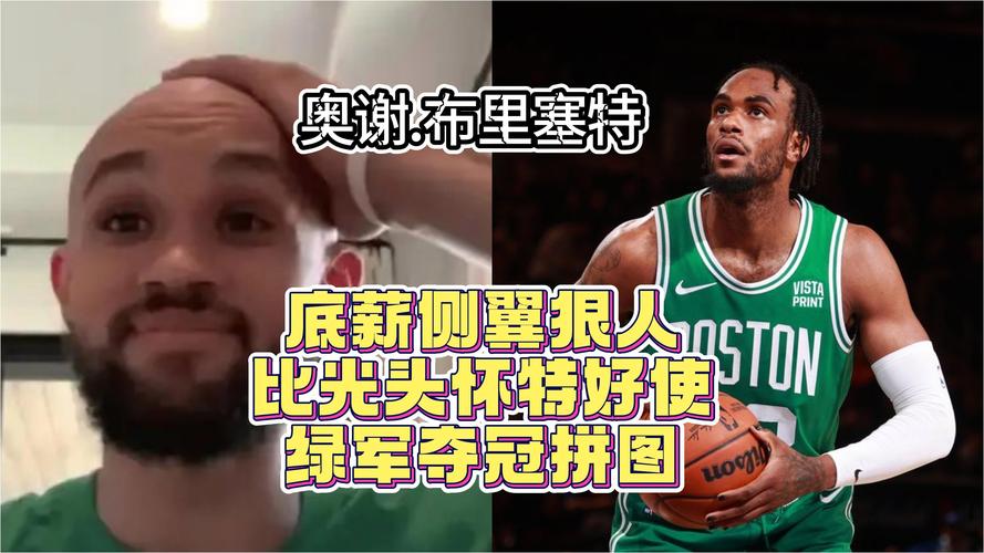 奥谢，奥谢·布里塞特最新消息