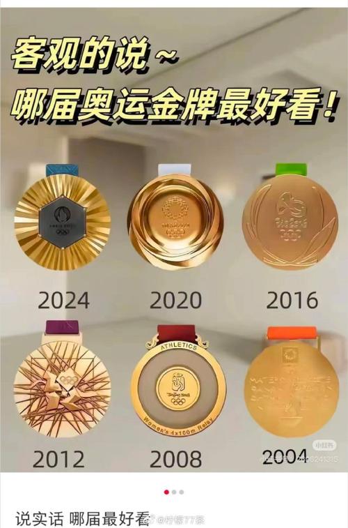 奥运会金牌值多少钱，北京奥运会金牌值多少钱