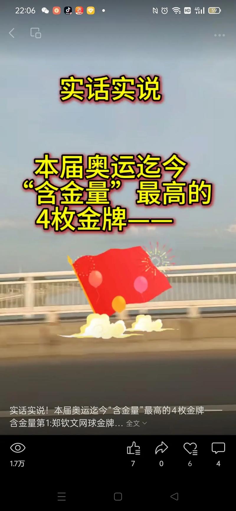 奥运会首金，奥运会首金项目是什么