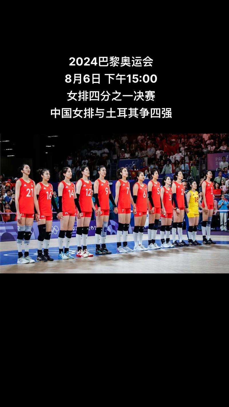 奥运女排决赛时间，奥运女排决赛日期