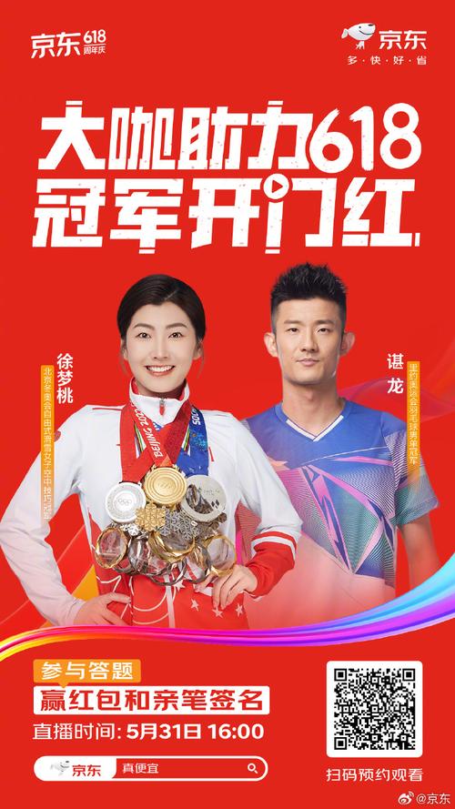 奥运羽毛球男单冠军，奥运羽毛球男单冠军图片大全