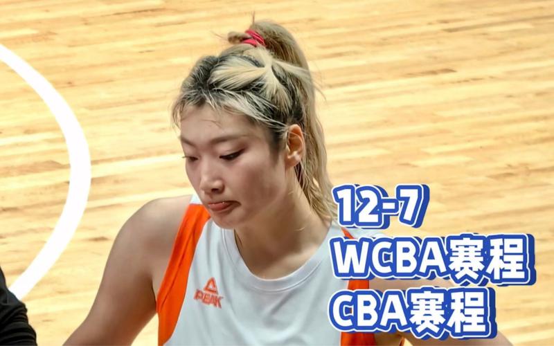 女子篮球最新比赛直播，女子篮球最新比赛直播女