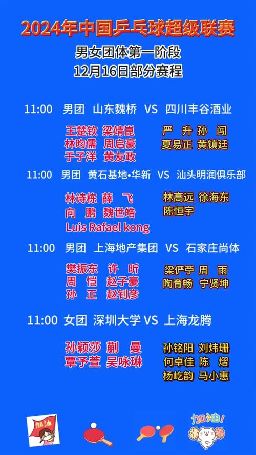 女排决赛赛程时间表，女排四强赛决赛时间