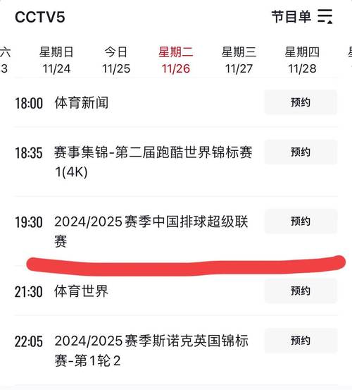 女排比赛直播回放，女排比赛直播回放视频