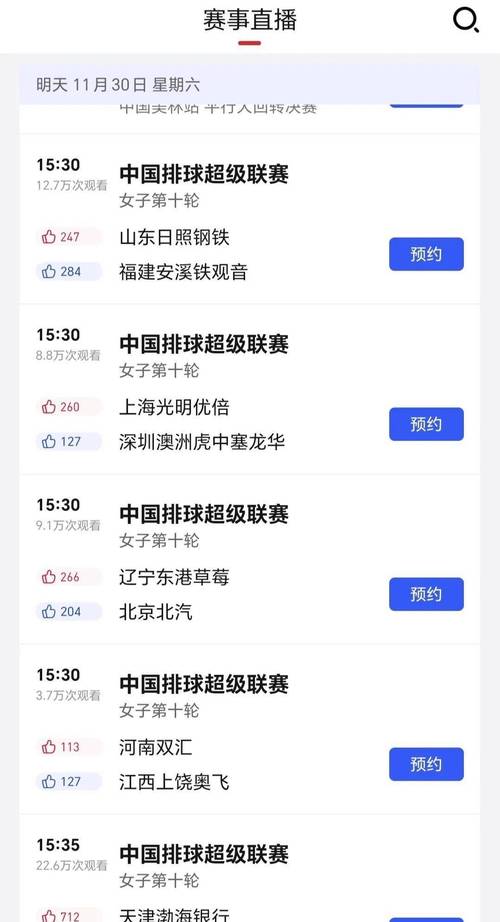 女排联赛半决赛赛程，女排联赛半决赛赛程清松排球