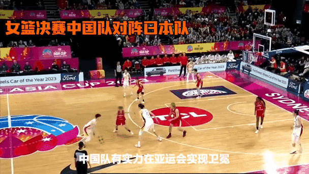 女篮决赛，女篮决赛中国vs日本