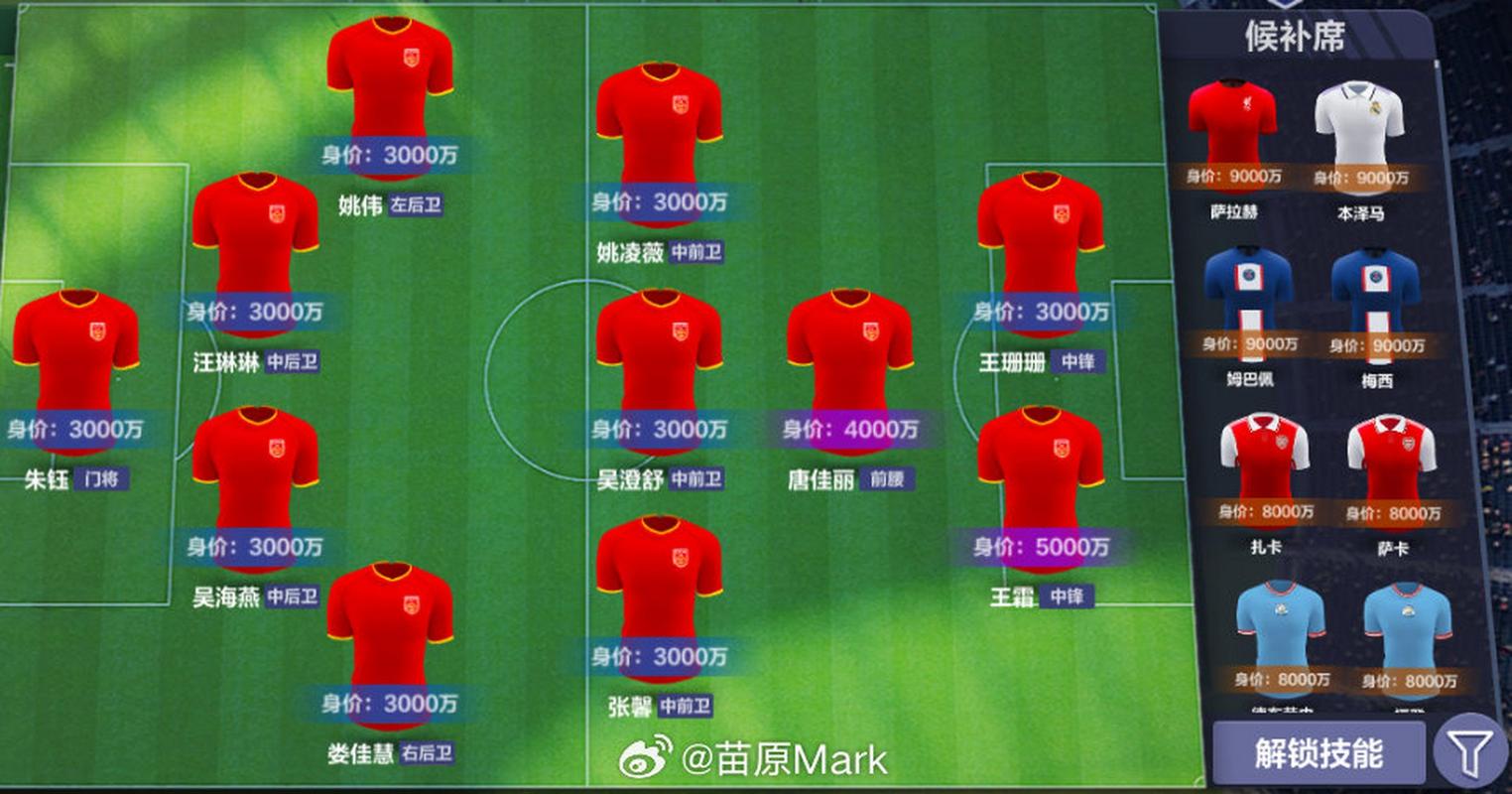 女足丹麦VS中国，中国女足对丹麦女足