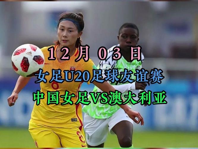 女足直播今晚，女足直播今晚女足直播在线观看2023