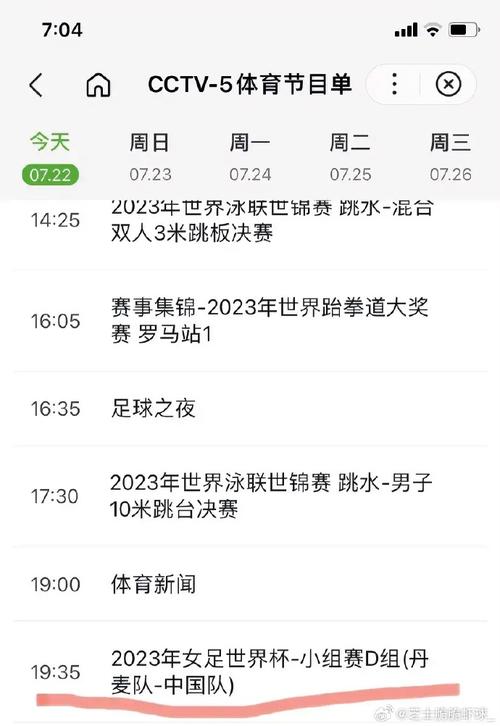 女足直播今晚，女足直播今晚女足直播在线观看2023