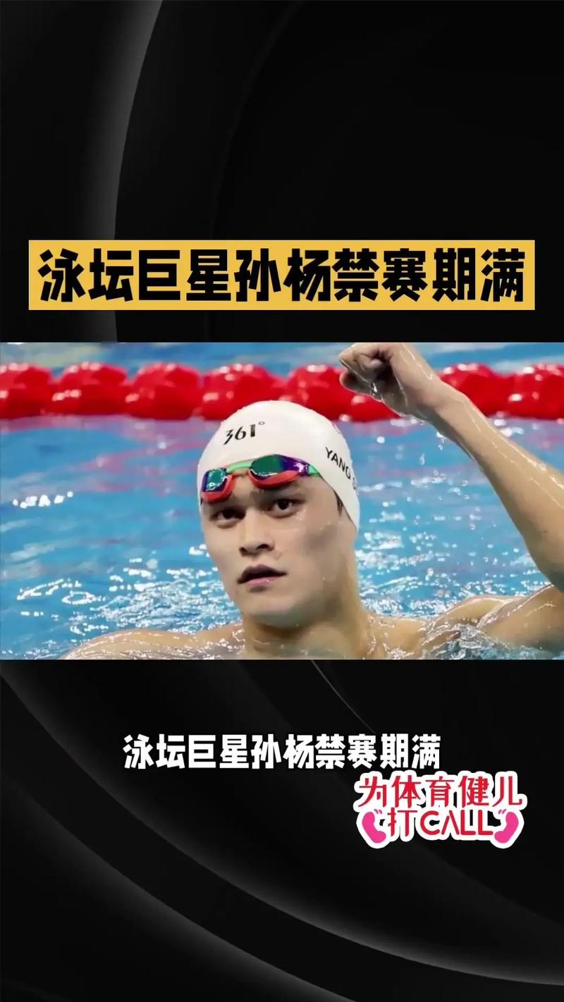 孙杨1500米世界纪录，孙杨1500米世界纪录回顾