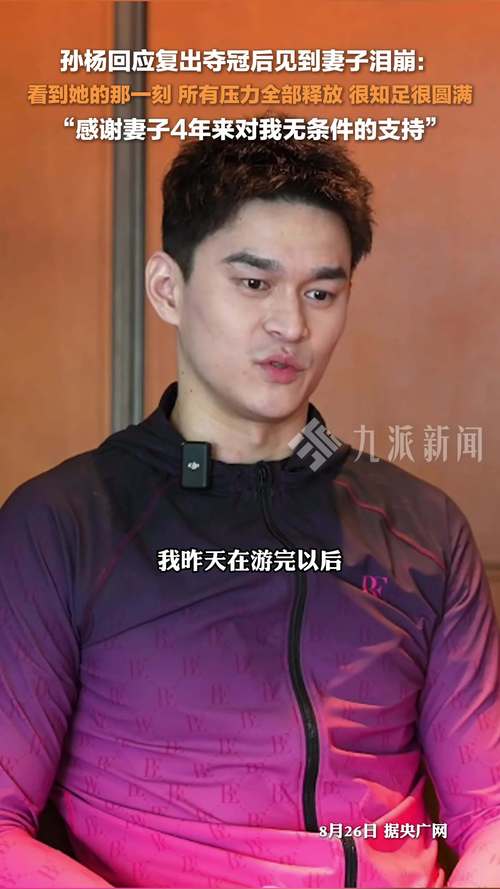 孙杨事件简介，孙杨事件来龙去脉
