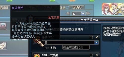 安祖赛弗，安祖赛弗的数据任务