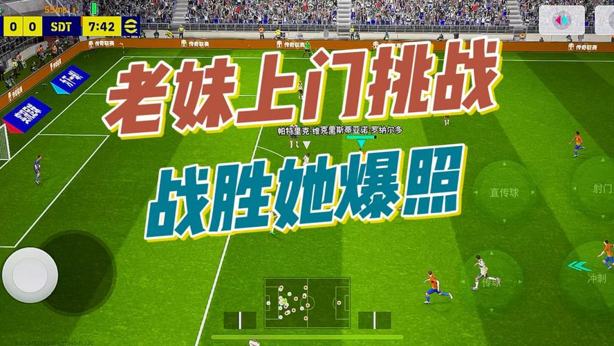 实况足球为下一球，实况足球为下一球队服务