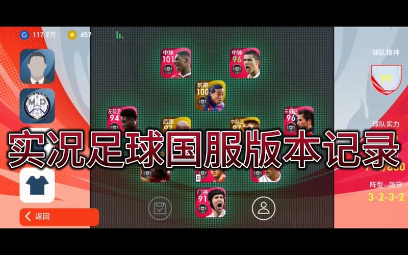 实况足球手游论坛，实况足球论坛网易